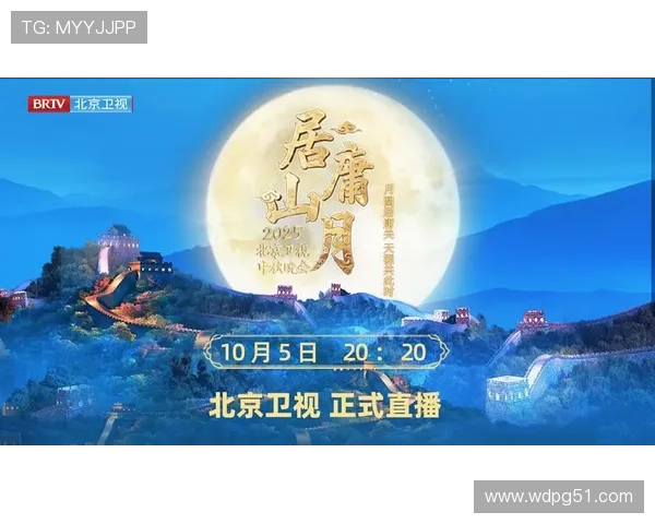 北京卫视高清电视直播在线观看平台